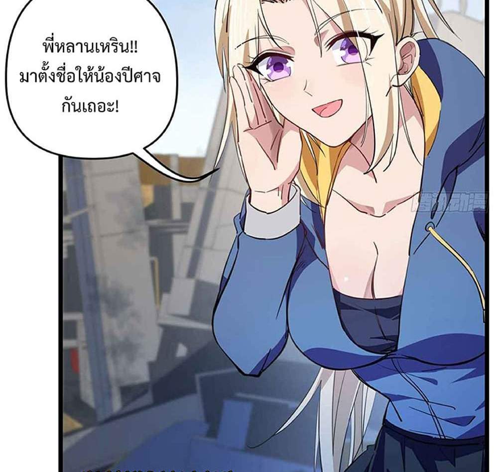 Unlock 99 Heroines in End Times แปลไทย