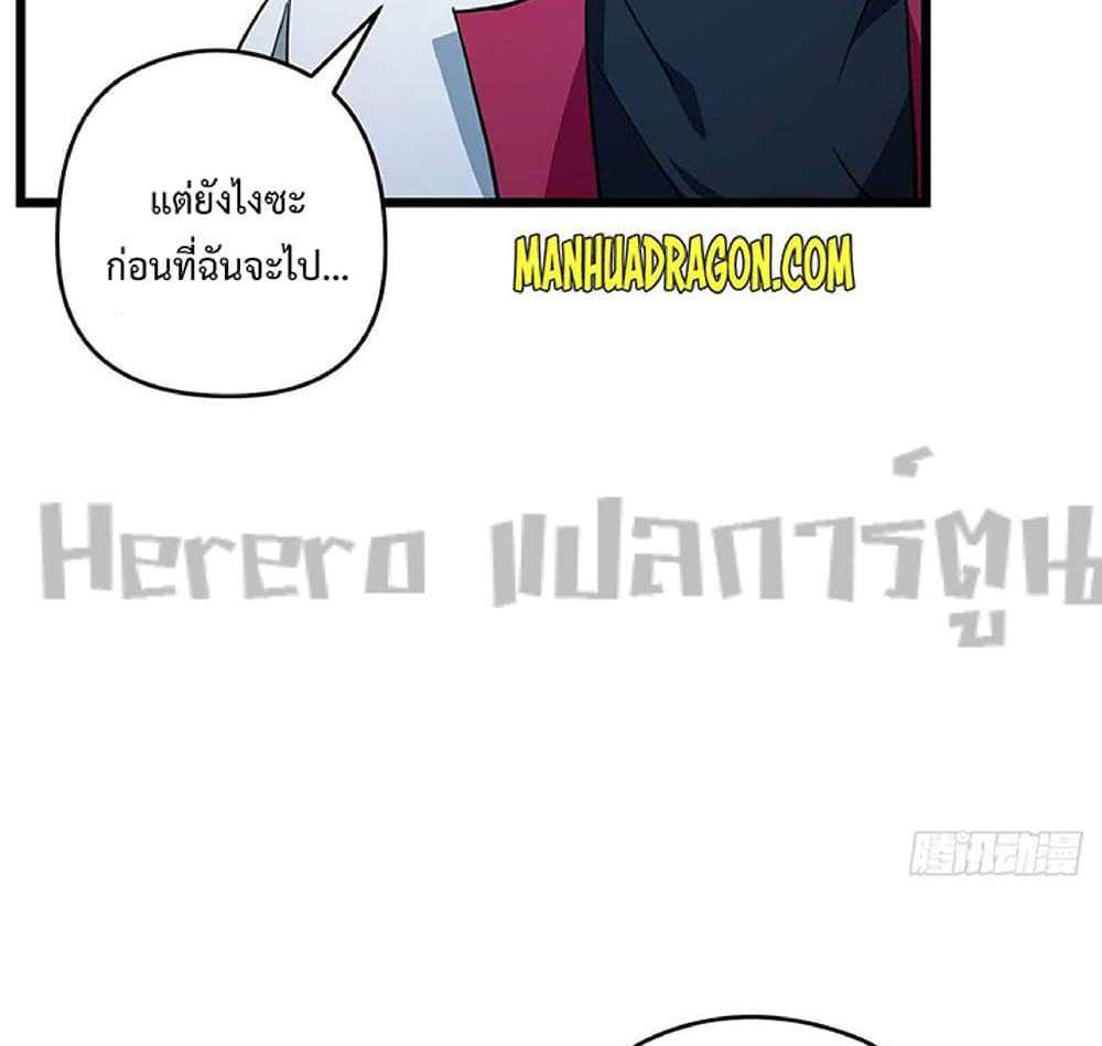 Unlock 99 Heroines in End Times แปลไทย