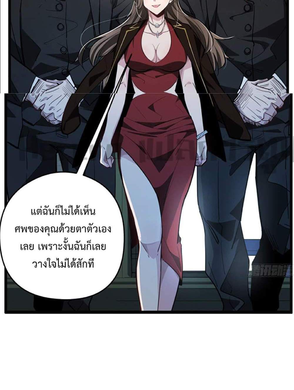 Unlock 99 Heroines in End Times แปลไทย