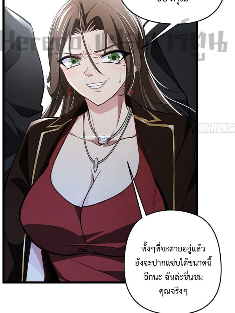 Unlock 99 Heroines in End Times แปลไทย