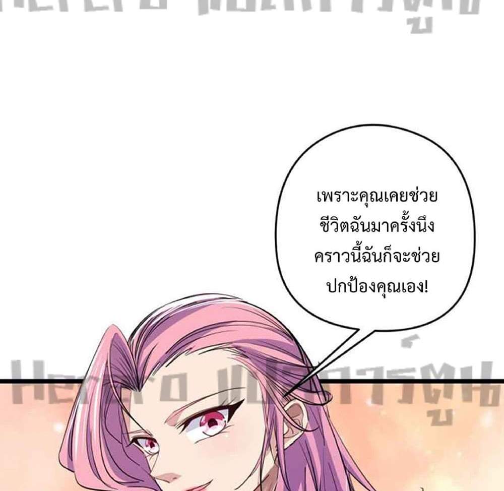 Unlock 99 Heroines in End Times แปลไทย