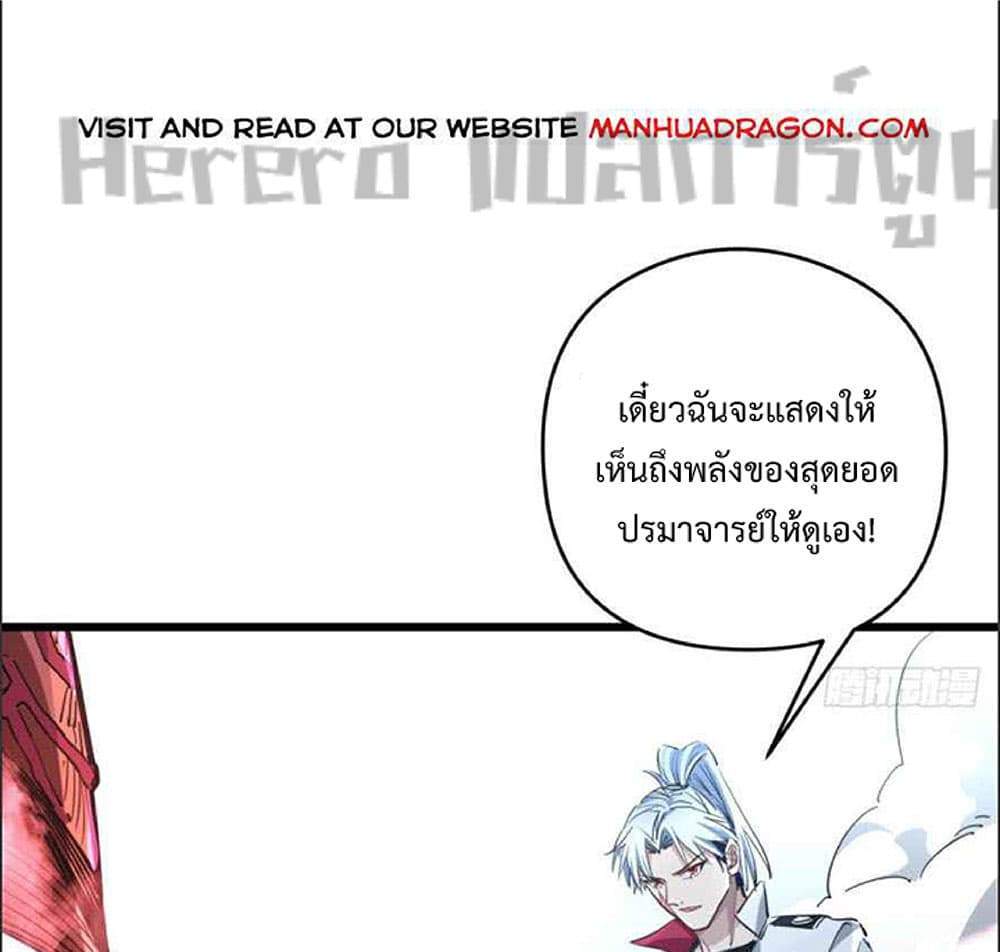 Unlock 99 Heroines in End Times แปลไทย