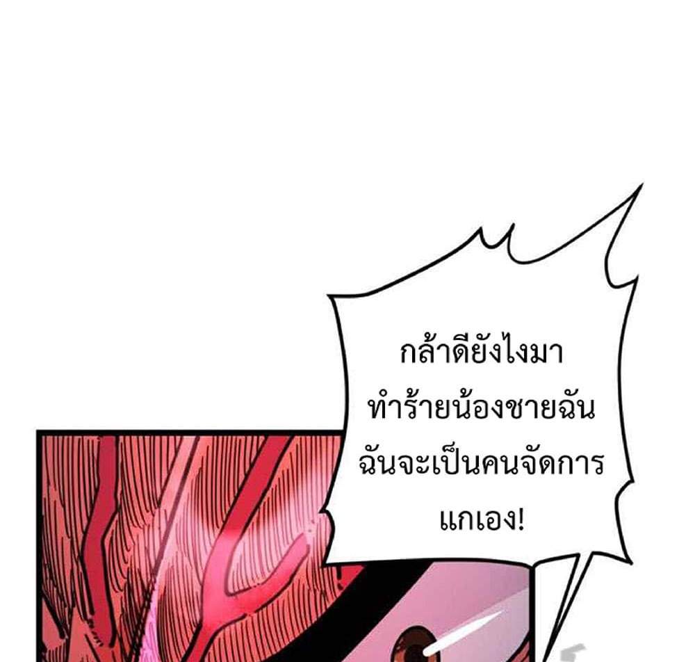 Unlock 99 Heroines in End Times แปลไทย