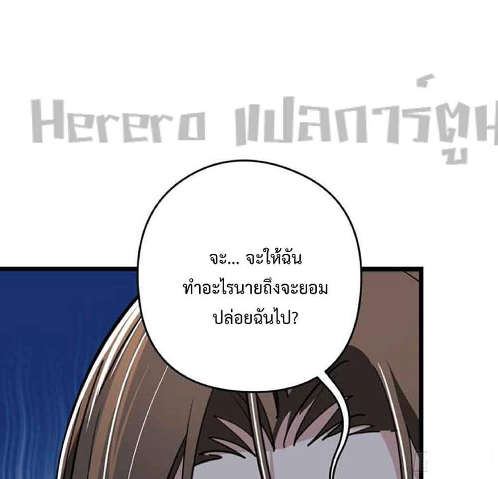 Unlock 99 Heroines in End Times แปลไทย