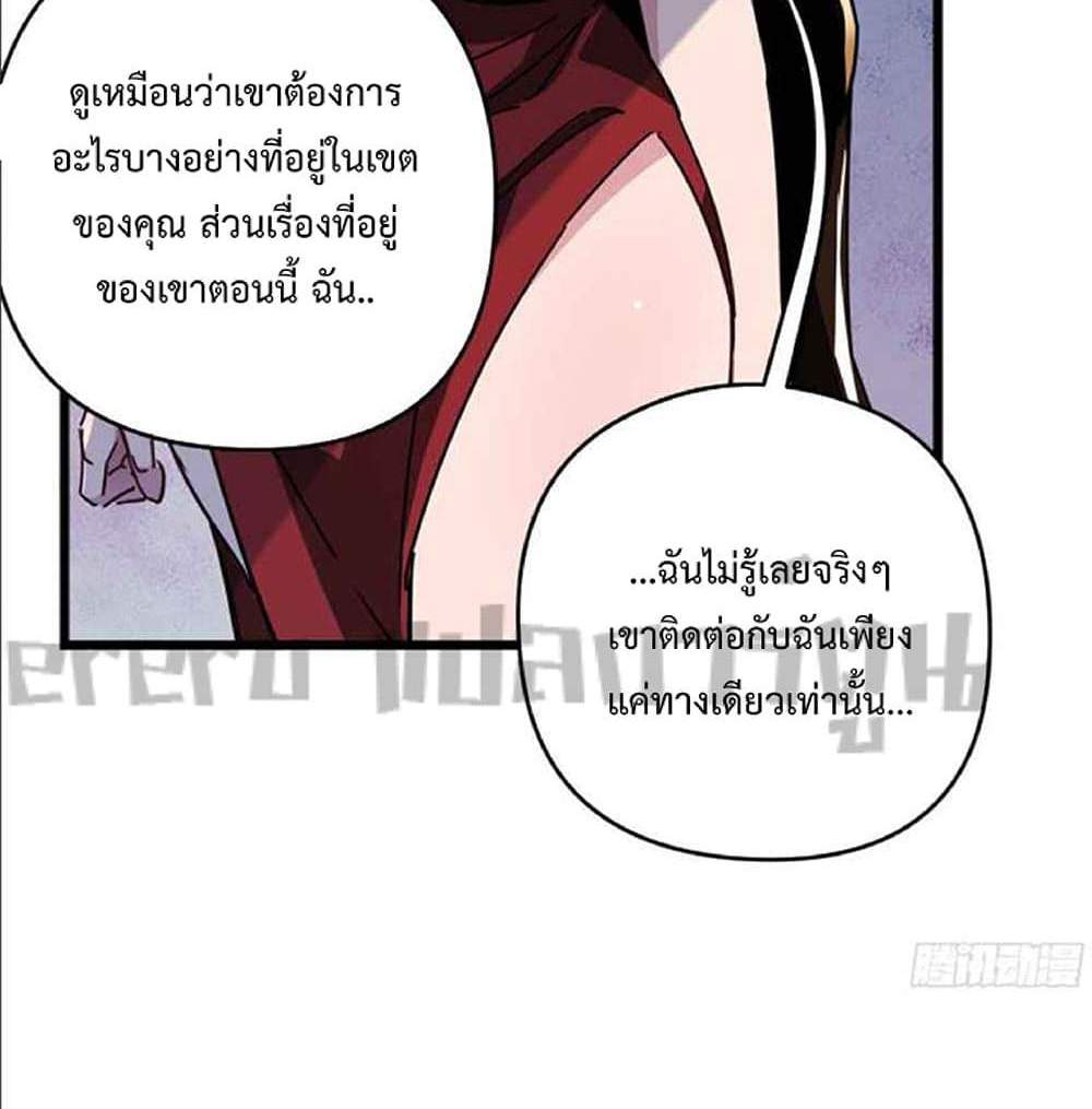 Unlock 99 Heroines in End Times แปลไทย