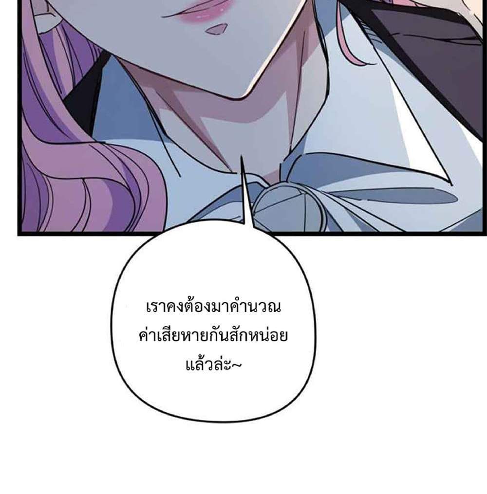 Unlock 99 Heroines in End Times แปลไทย