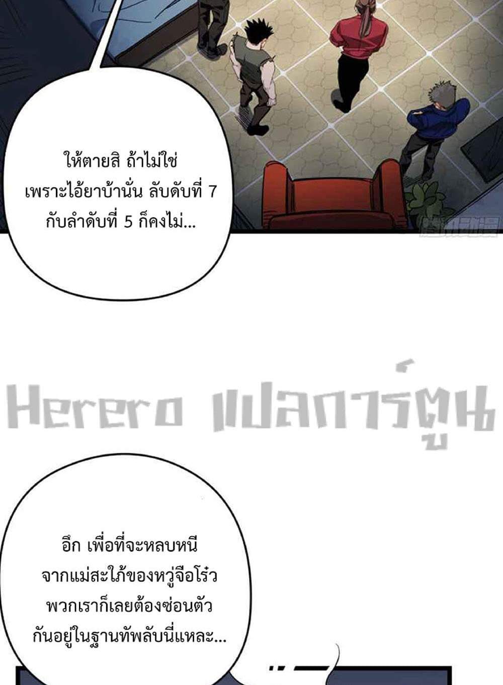 Unlock 99 Heroines in End Times แปลไทย