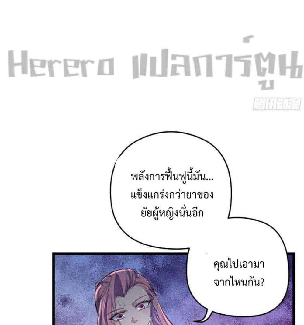 Unlock 99 Heroines in End Times แปลไทย