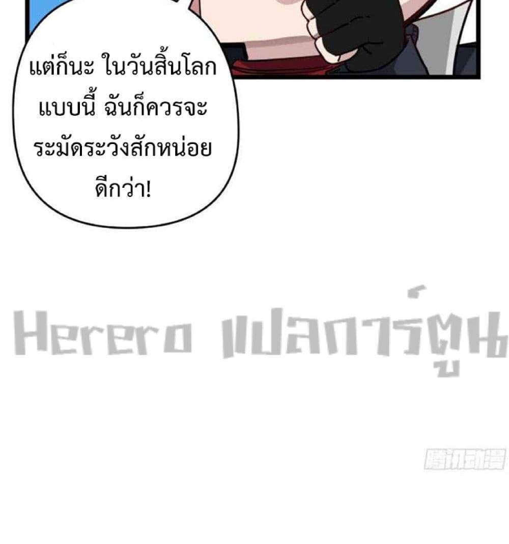 Unlock 99 Heroines in End Times แปลไทย