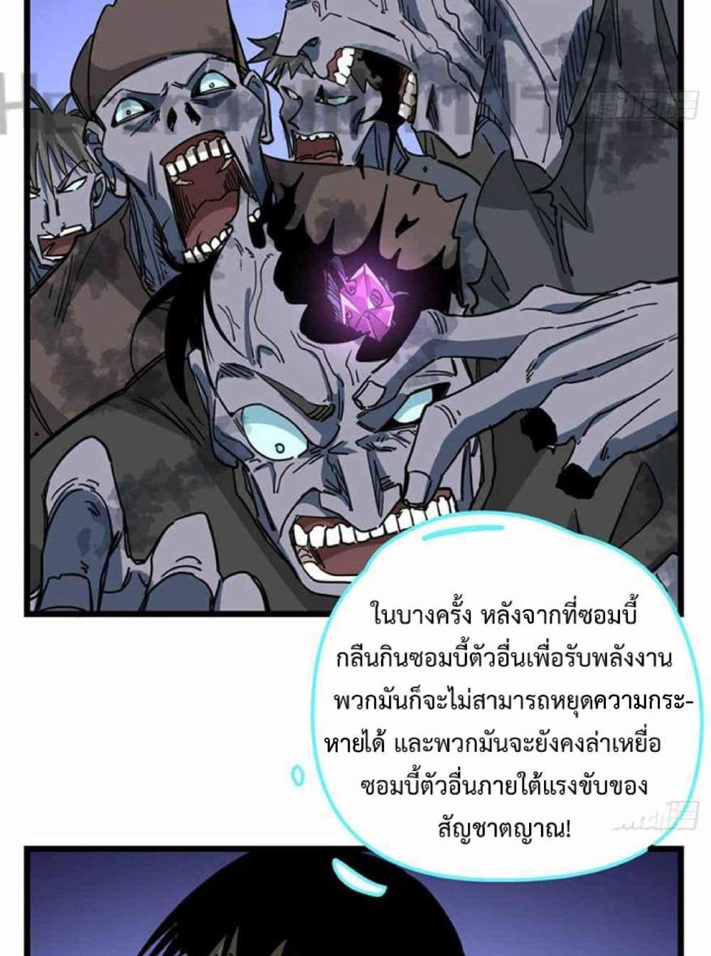 Unlock 99 Heroines in End Times แปลไทย