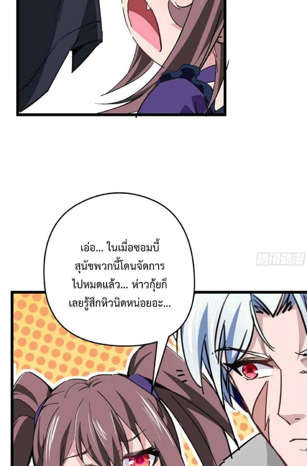 Unlock 99 Heroines in End Times แปลไทย