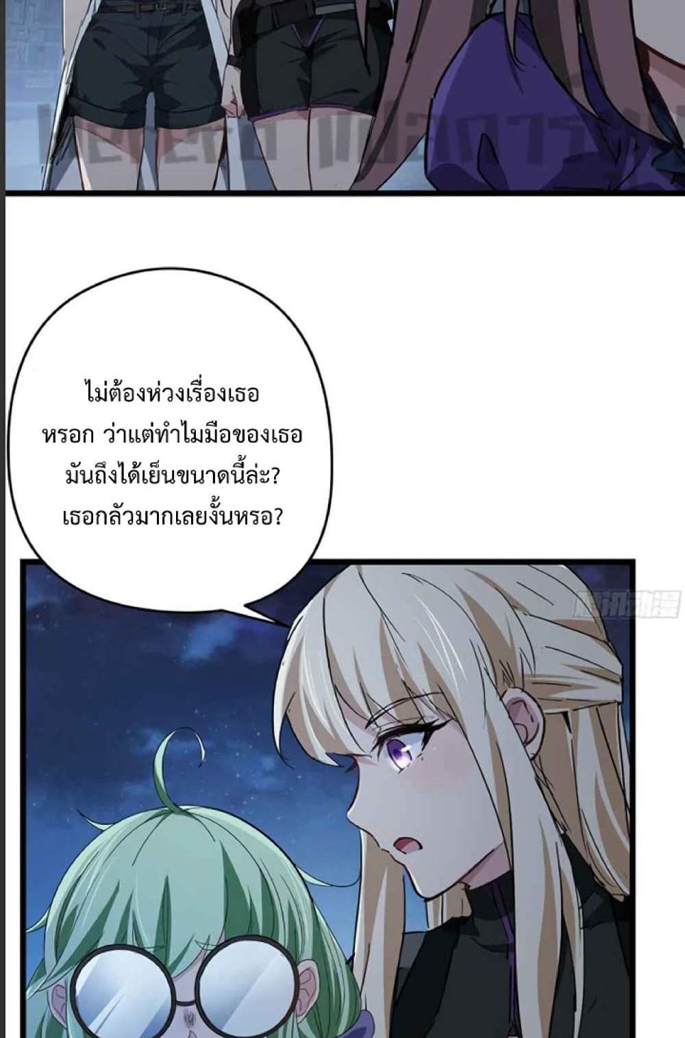 Unlock 99 Heroines in End Times แปลไทย