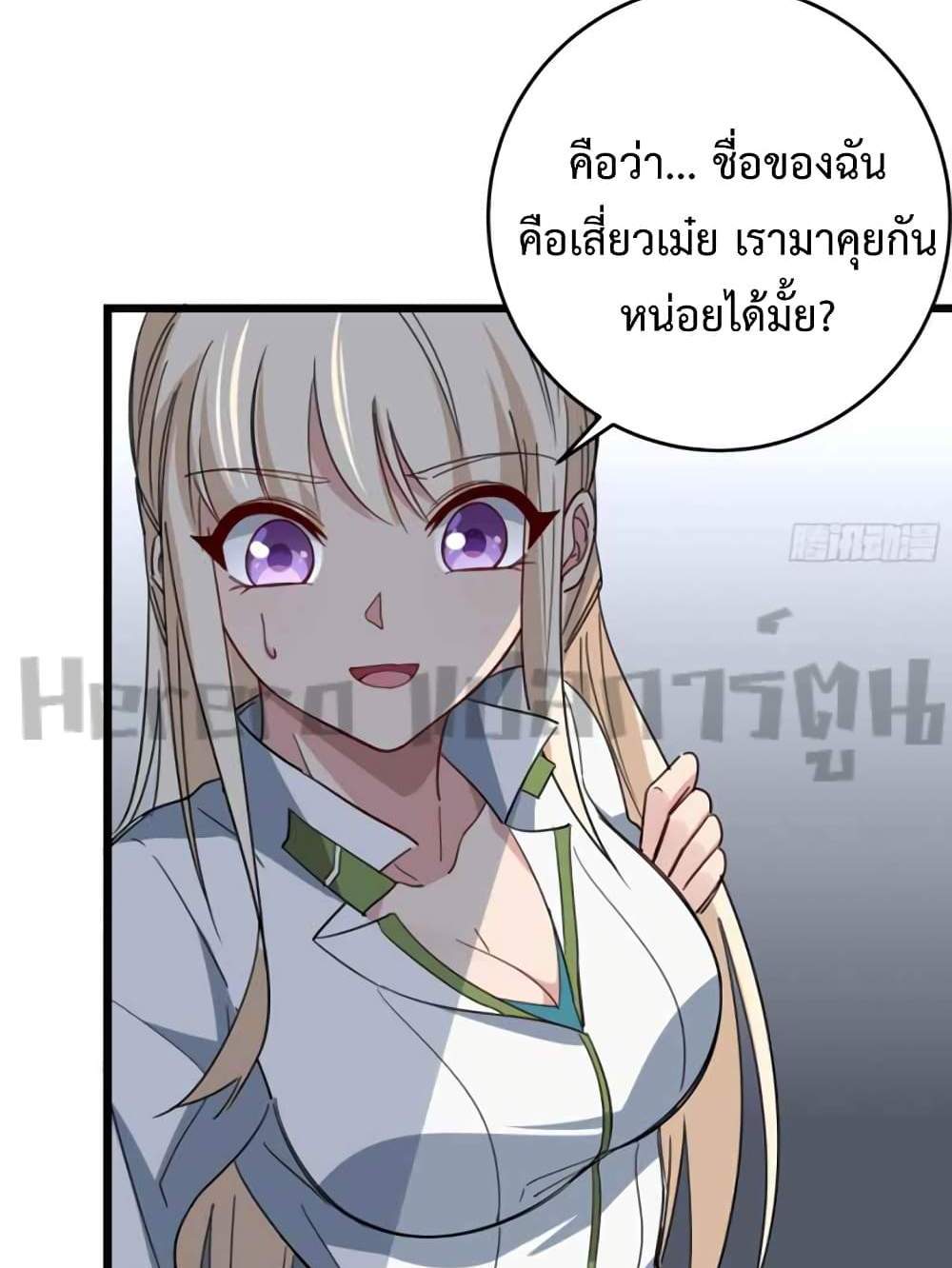 Unlock 99 Heroines in End Times แปลไทย