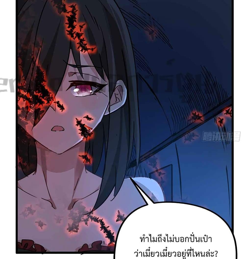 Unlock 99 Heroines in End Times แปลไทย