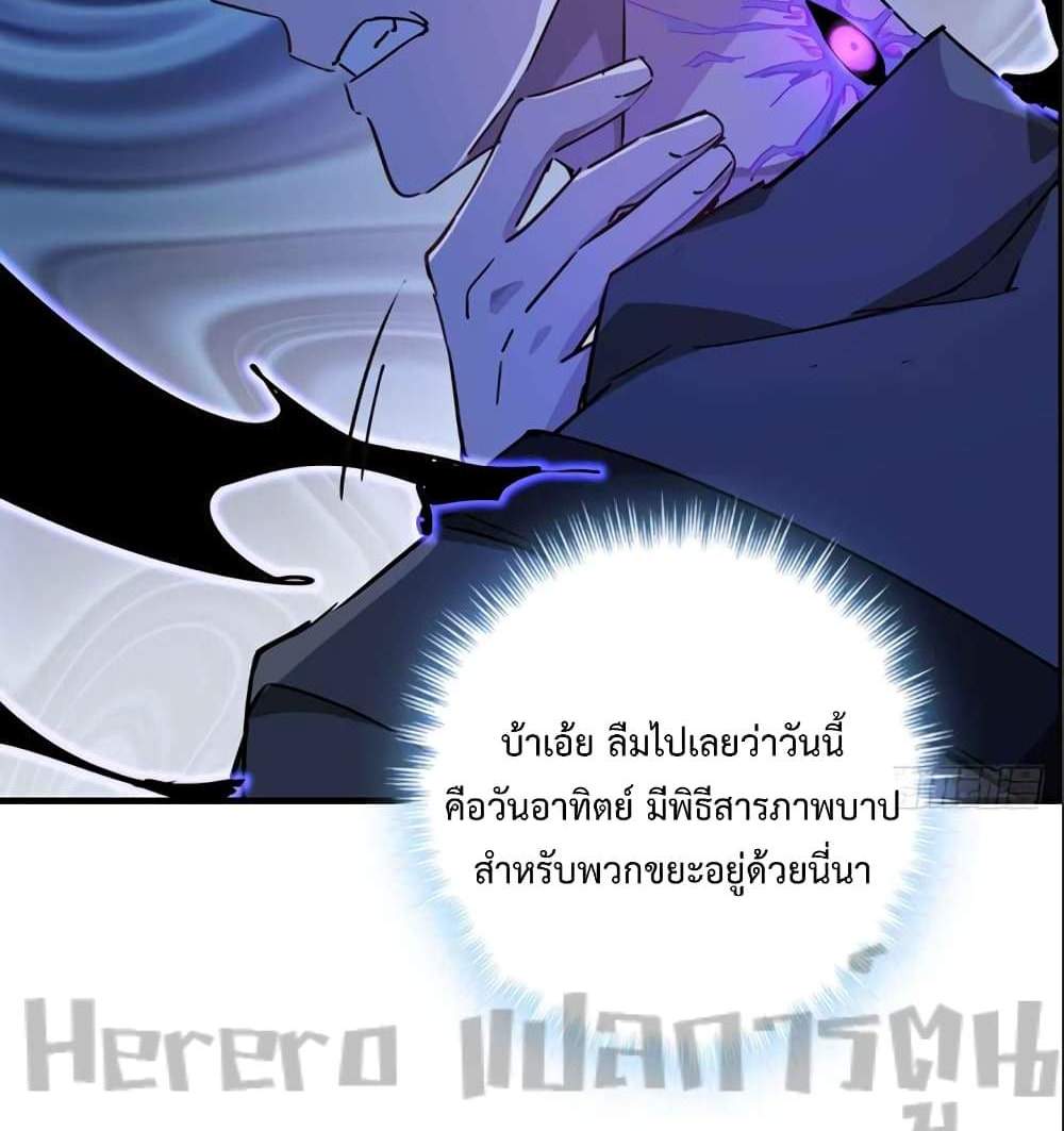 Unlock 99 Heroines in End Times แปลไทย