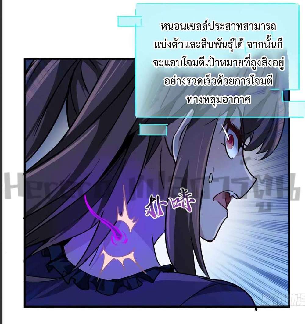 Unlock 99 Heroines in End Times แปลไทย