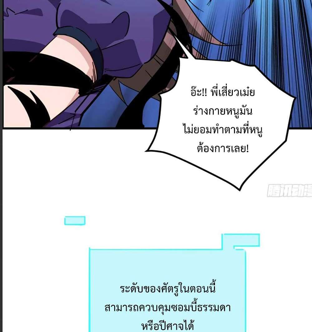 Unlock 99 Heroines in End Times แปลไทย