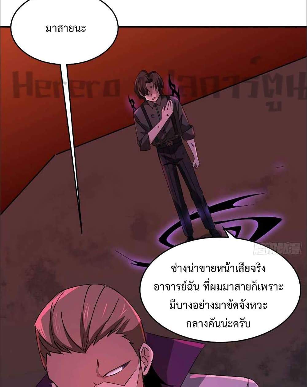 Unlock 99 Heroines in End Times แปลไทย