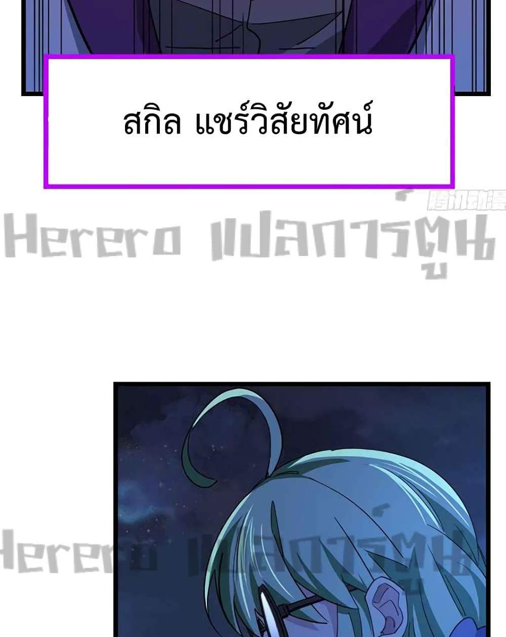 Unlock 99 Heroines in End Times แปลไทย