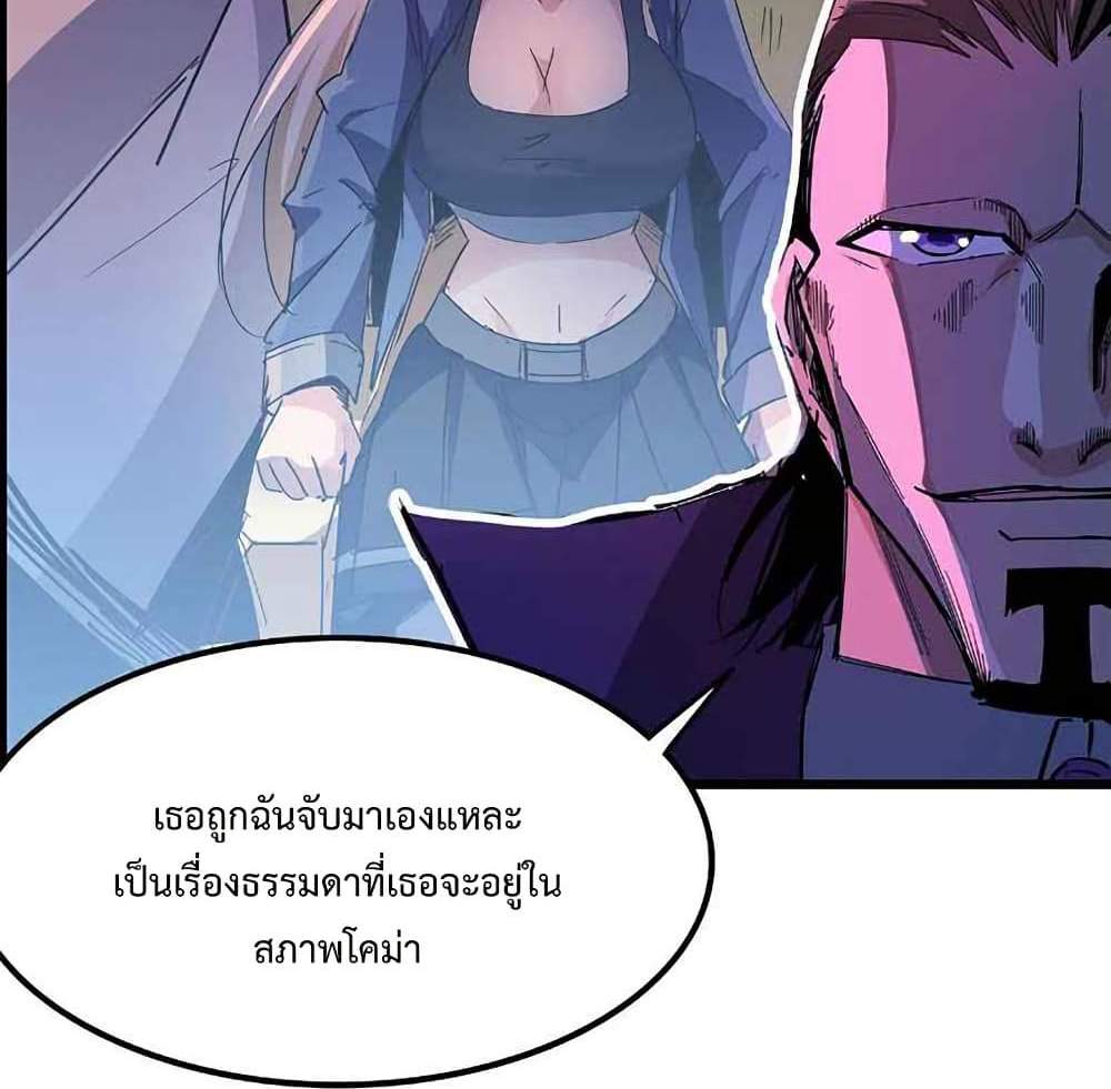 Unlock 99 Heroines in End Times แปลไทย