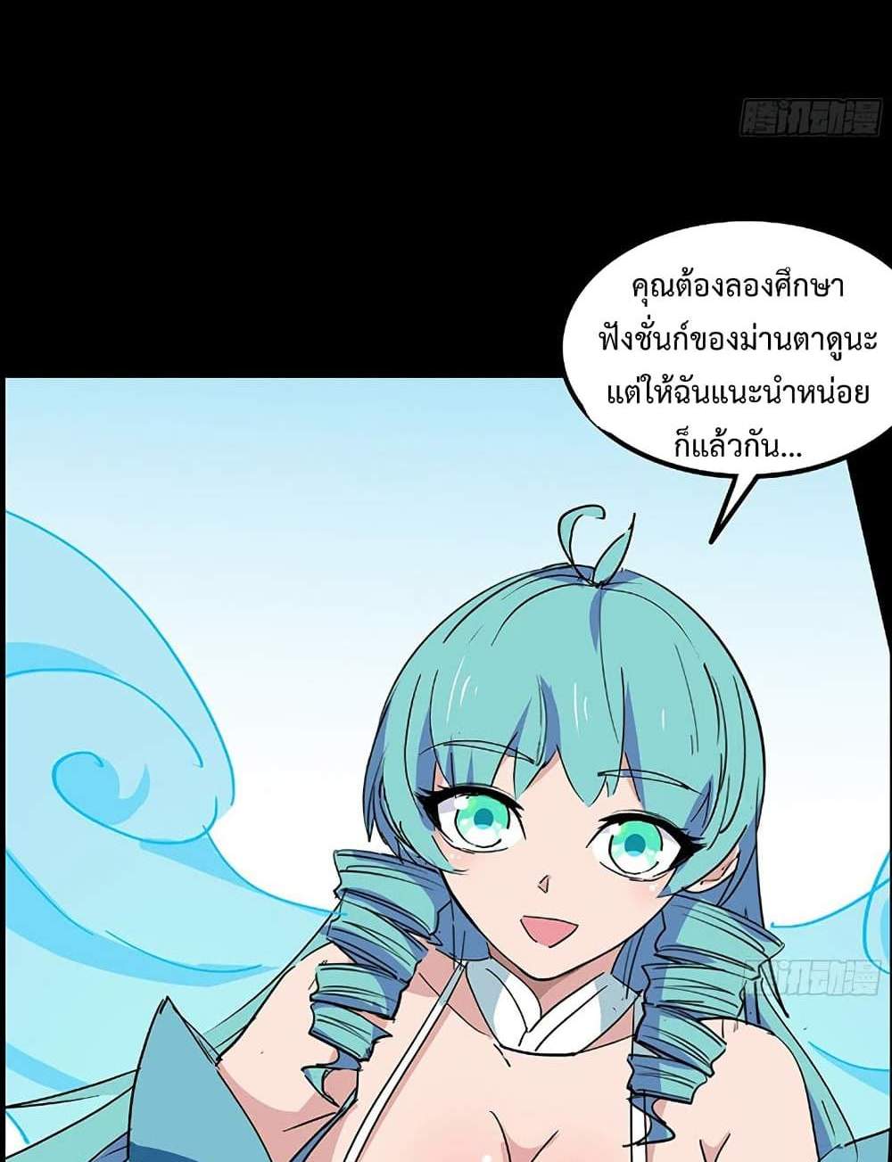 Unlock 99 Heroines in End Times แปลไทย