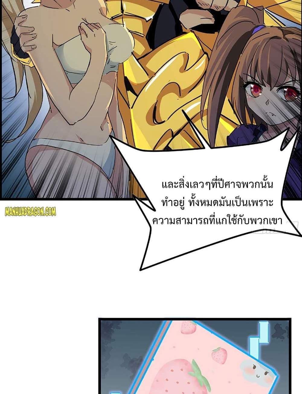 Unlock 99 Heroines in End Times แปลไทย