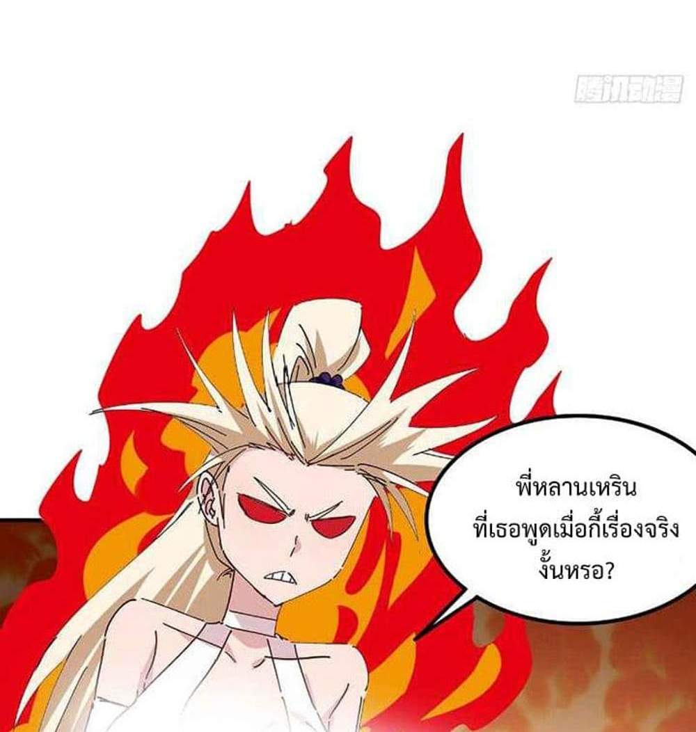 Unlock 99 Heroines in End Times แปลไทย