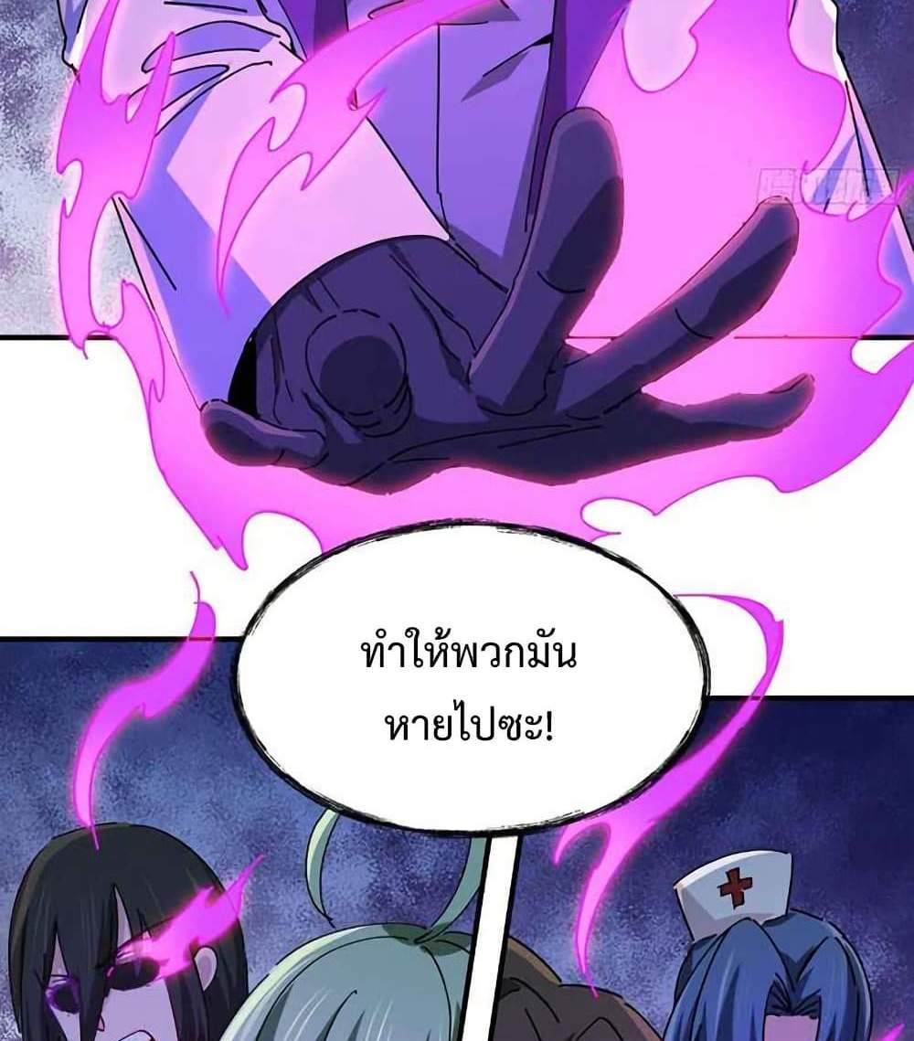 Unlock 99 Heroines in End Times แปลไทย