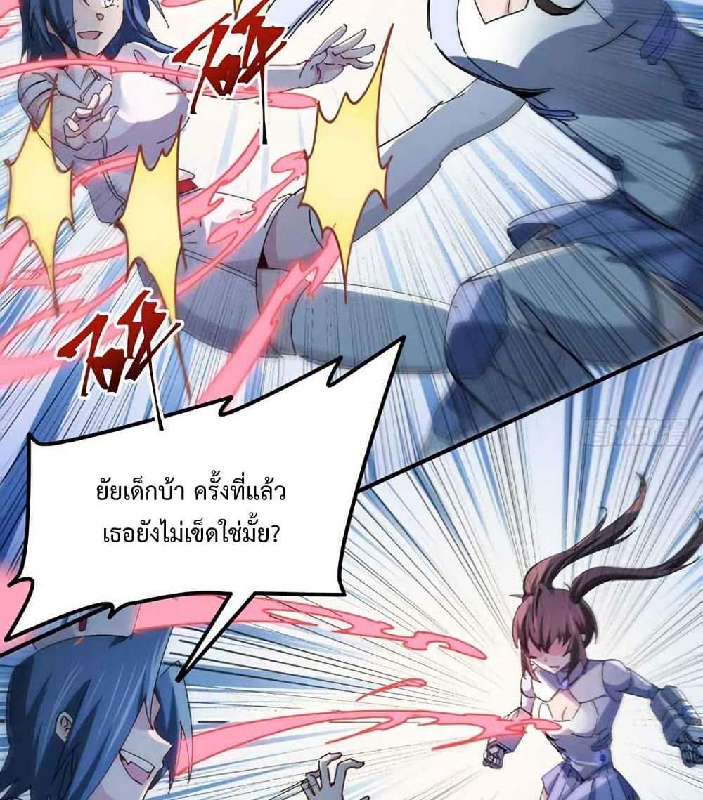 Unlock 99 Heroines in End Times แปลไทย