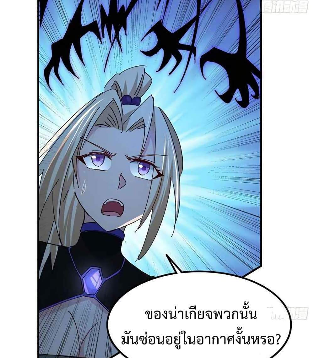 Unlock 99 Heroines in End Times แปลไทย