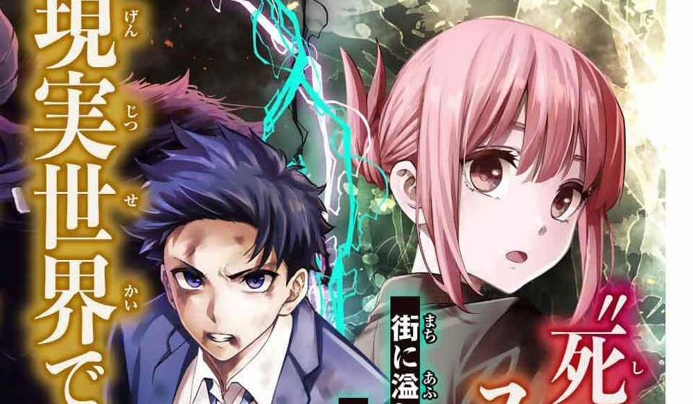 Kono Sekai ga Izure Horobu Koto wo, Ore dake ga Shitte Iru แปลไทย