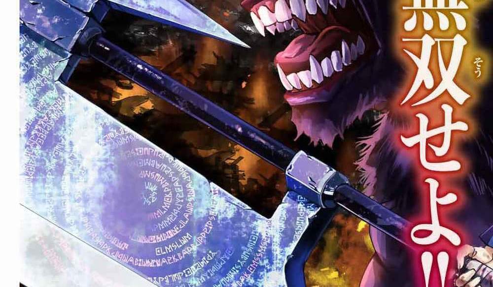Kono Sekai ga Izure Horobu Koto wo, Ore dake ga Shitte Iru แปลไทย