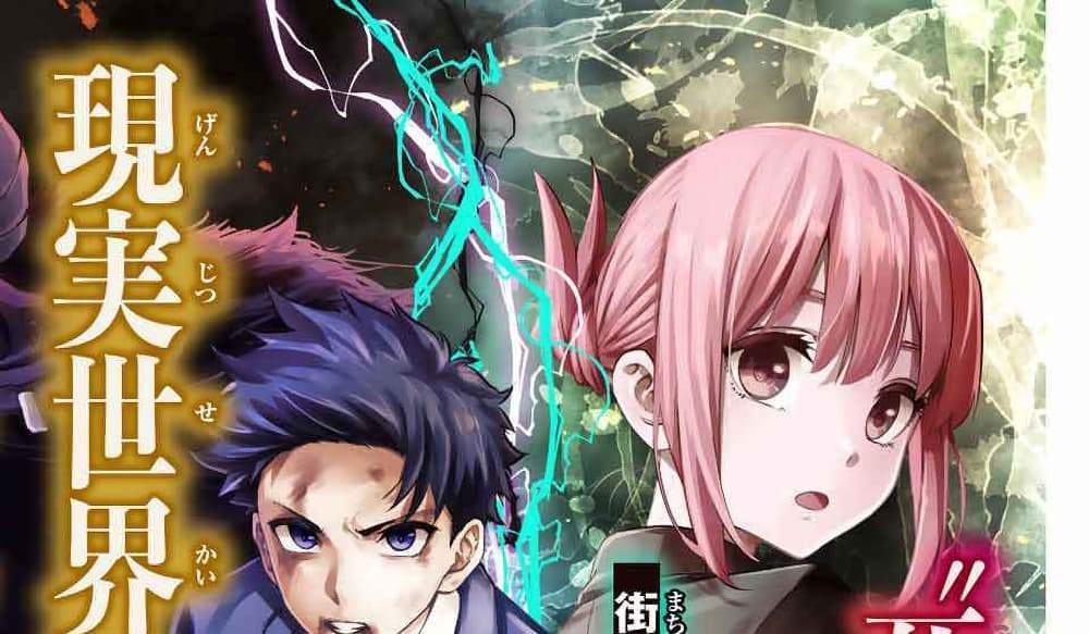 Kono Sekai ga Izure Horobu Koto wo, Ore dake ga Shitte Iru แปลไทย