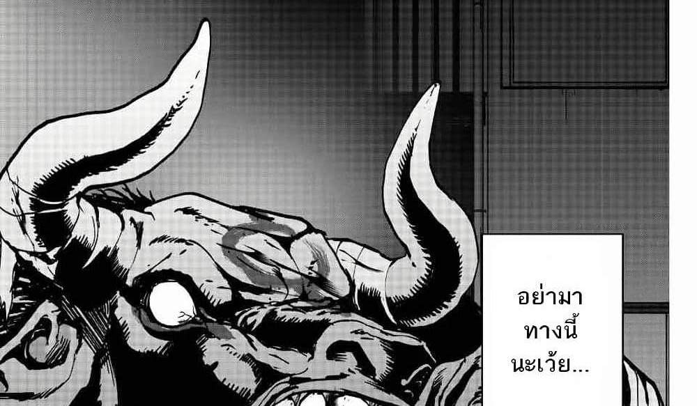 Kono Sekai ga Izure Horobu Koto wo, Ore dake ga Shitte Iru แปลไทย