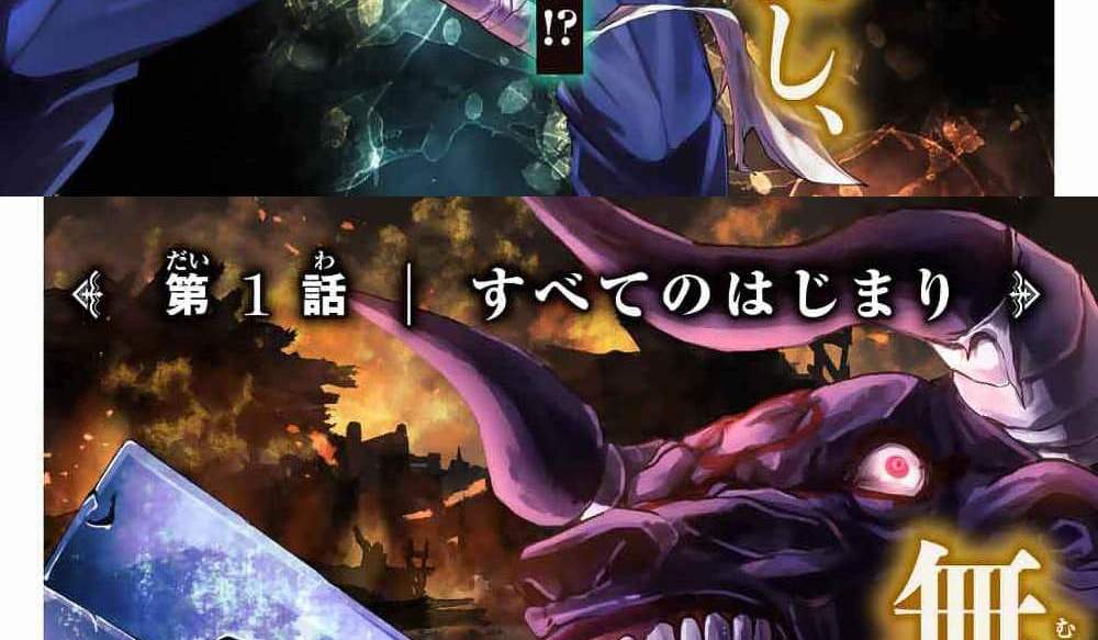 Kono Sekai ga Izure Horobu Koto wo, Ore dake ga Shitte Iru แปลไทย