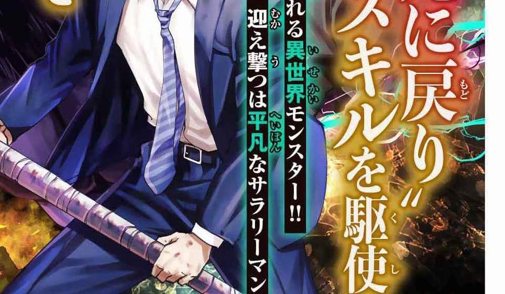 Kono Sekai ga Izure Horobu Koto wo, Ore dake ga Shitte Iru แปลไทย