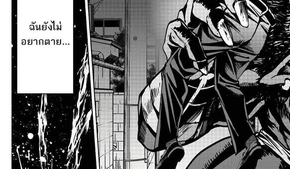 Kono Sekai ga Izure Horobu Koto wo, Ore dake ga Shitte Iru แปลไทย