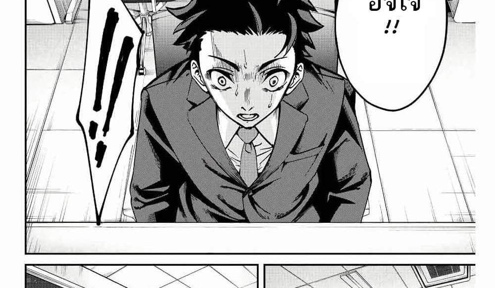 Kono Sekai ga Izure Horobu Koto wo, Ore dake ga Shitte Iru แปลไทย