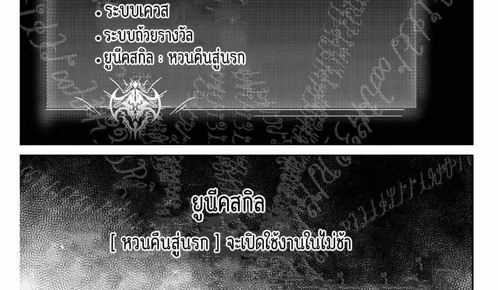 Kono Sekai ga Izure Horobu Koto wo, Ore dake ga Shitte Iru แปลไทย