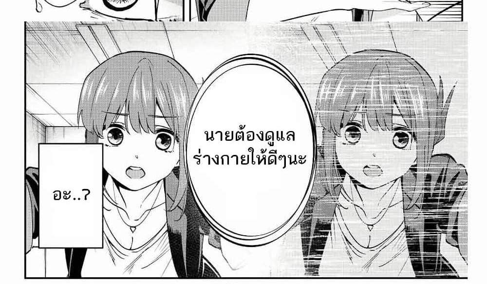 Kono Sekai ga Izure Horobu Koto wo, Ore dake ga Shitte Iru แปลไทย