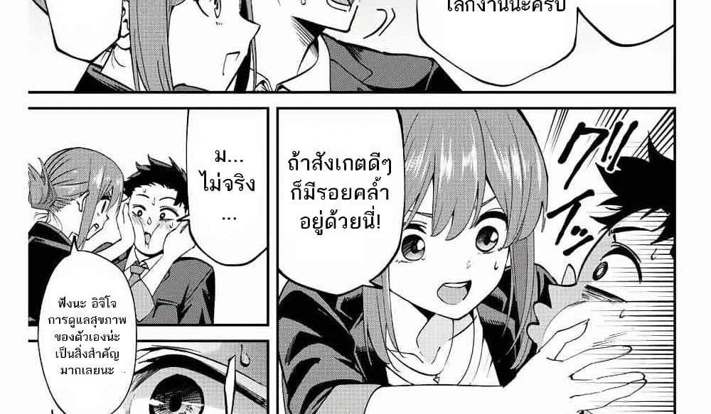 Kono Sekai ga Izure Horobu Koto wo, Ore dake ga Shitte Iru แปลไทย