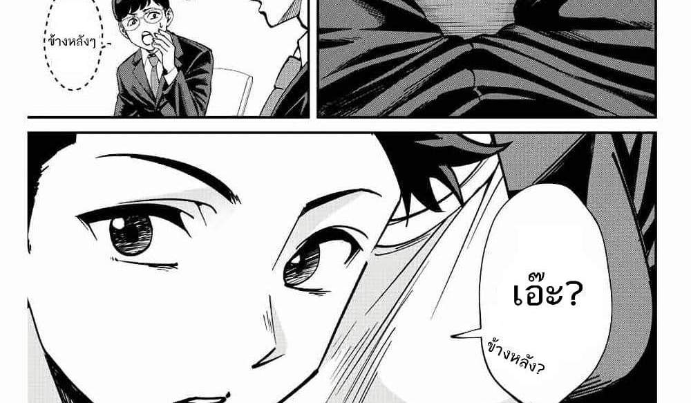 Kono Sekai ga Izure Horobu Koto wo, Ore dake ga Shitte Iru แปลไทย