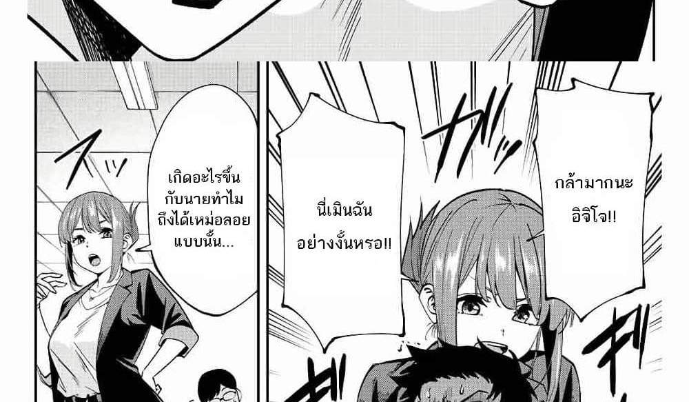 Kono Sekai ga Izure Horobu Koto wo, Ore dake ga Shitte Iru แปลไทย