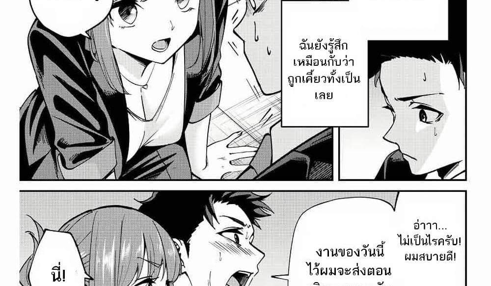 Kono Sekai ga Izure Horobu Koto wo, Ore dake ga Shitte Iru แปลไทย