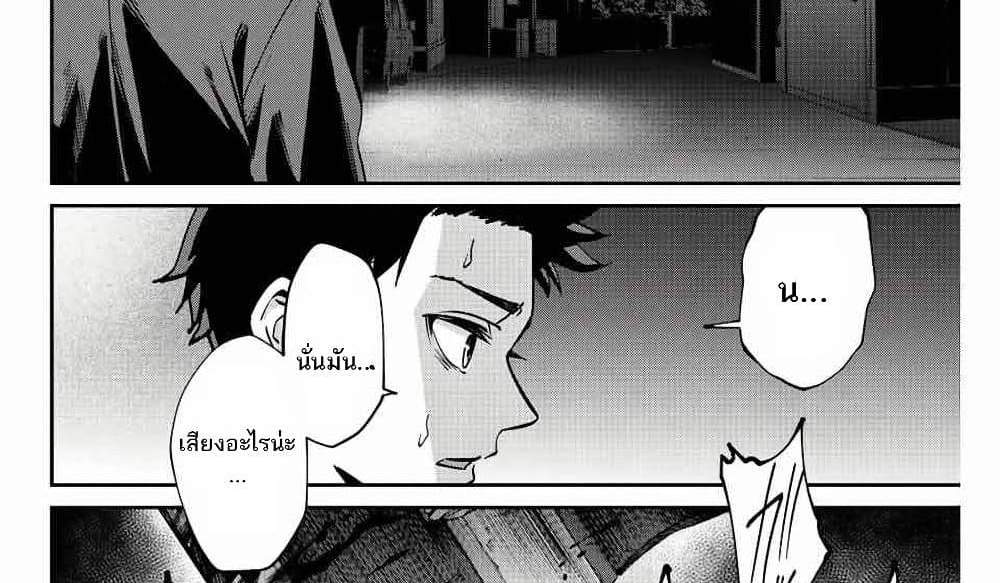 Kono Sekai ga Izure Horobu Koto wo, Ore dake ga Shitte Iru แปลไทย