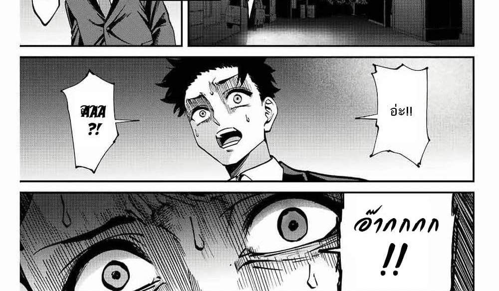 Kono Sekai ga Izure Horobu Koto wo, Ore dake ga Shitte Iru แปลไทย