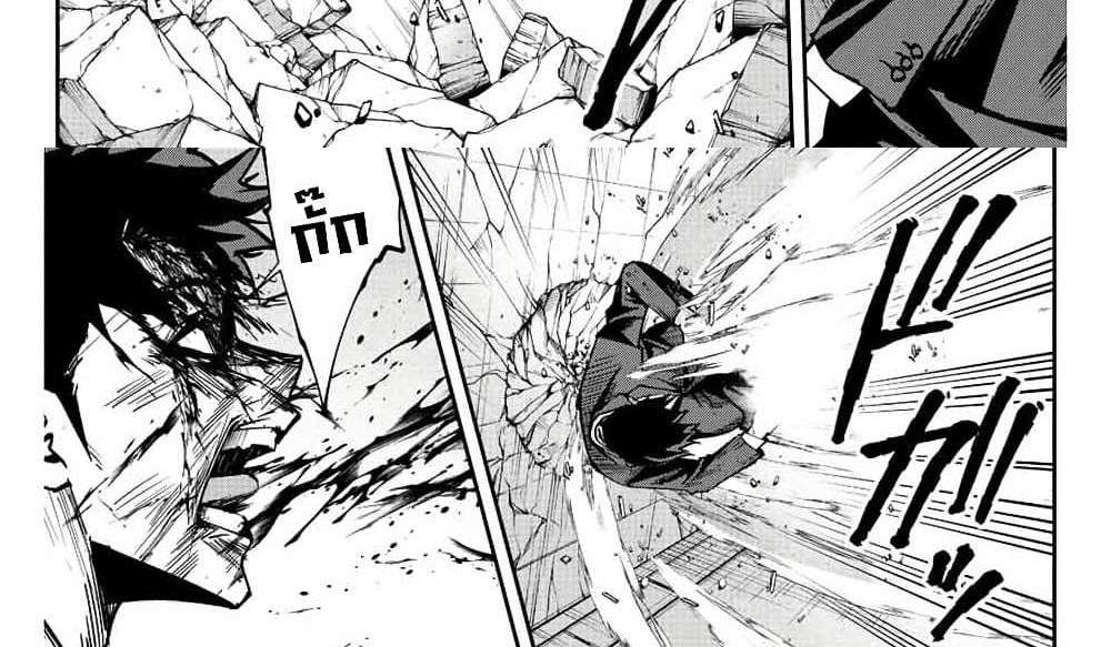 Kono Sekai ga Izure Horobu Koto wo, Ore dake ga Shitte Iru แปลไทย