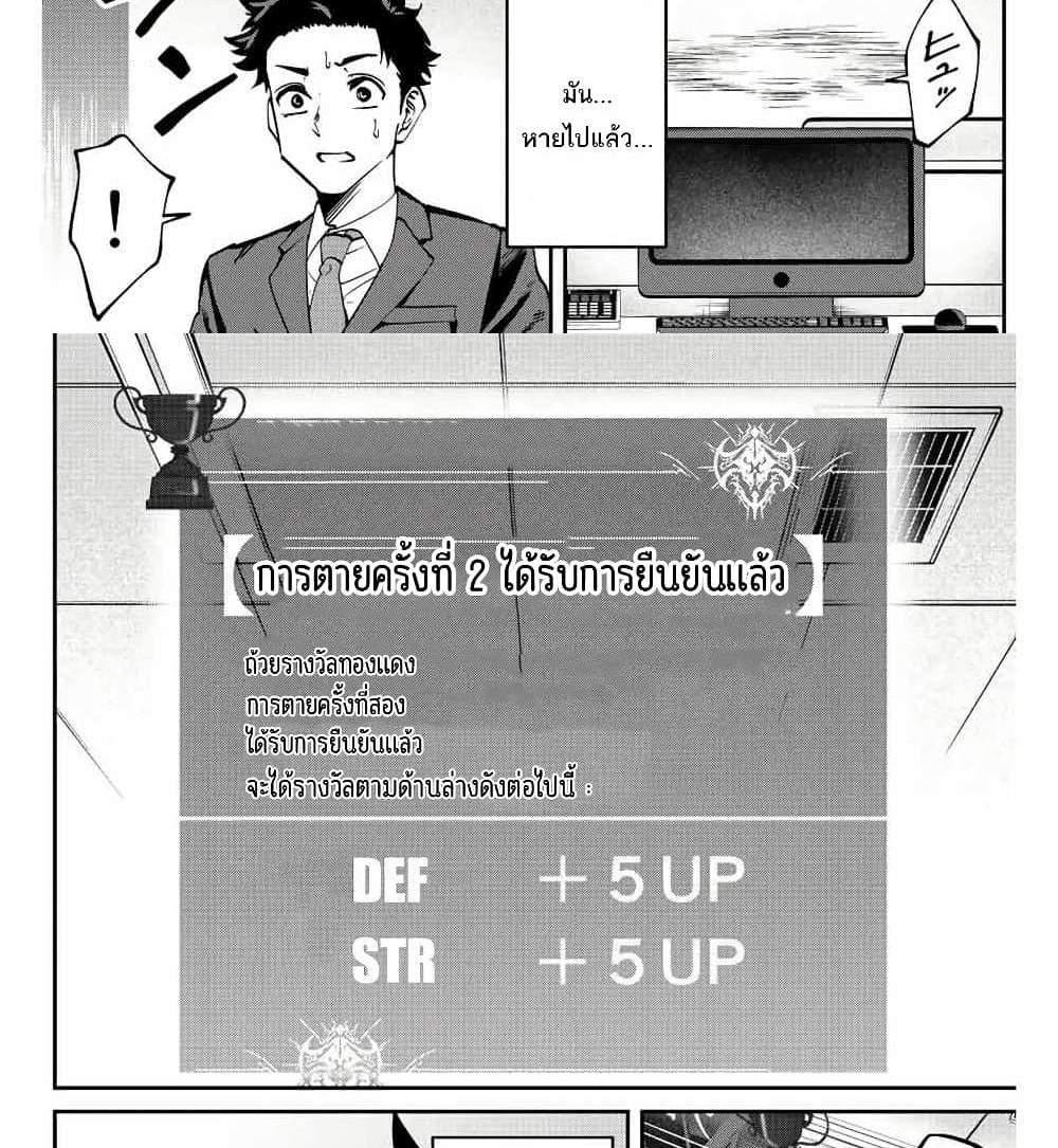 Kono Sekai ga Izure Horobu Koto wo, Ore dake ga Shitte Iru แปลไทย