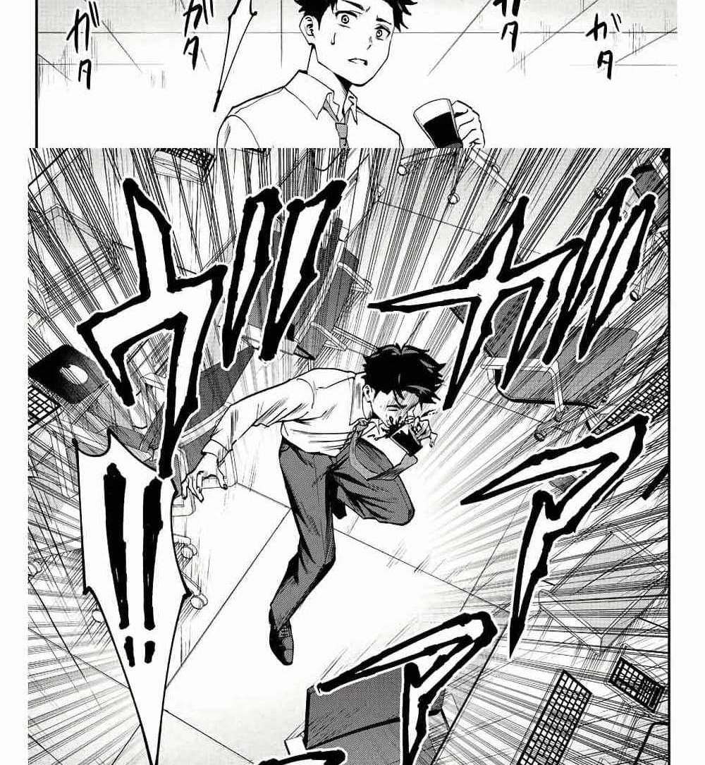 Kono Sekai ga Izure Horobu Koto wo, Ore dake ga Shitte Iru แปลไทย