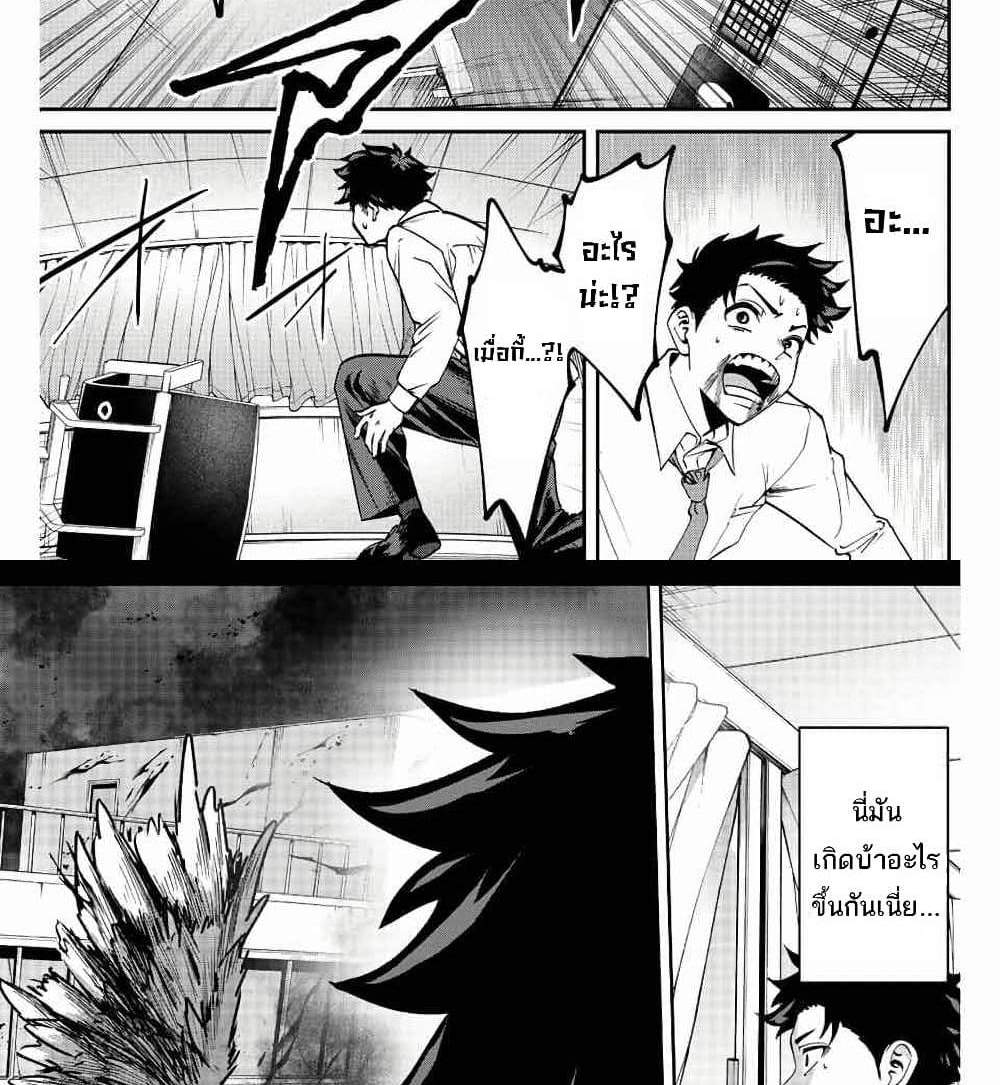 Kono Sekai ga Izure Horobu Koto wo, Ore dake ga Shitte Iru แปลไทย